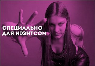 Анонс! Эксклюзивное интервью с Флор Янсен